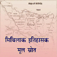 Original sources of the history of Mithila