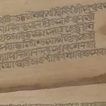 manuscript from Mithila